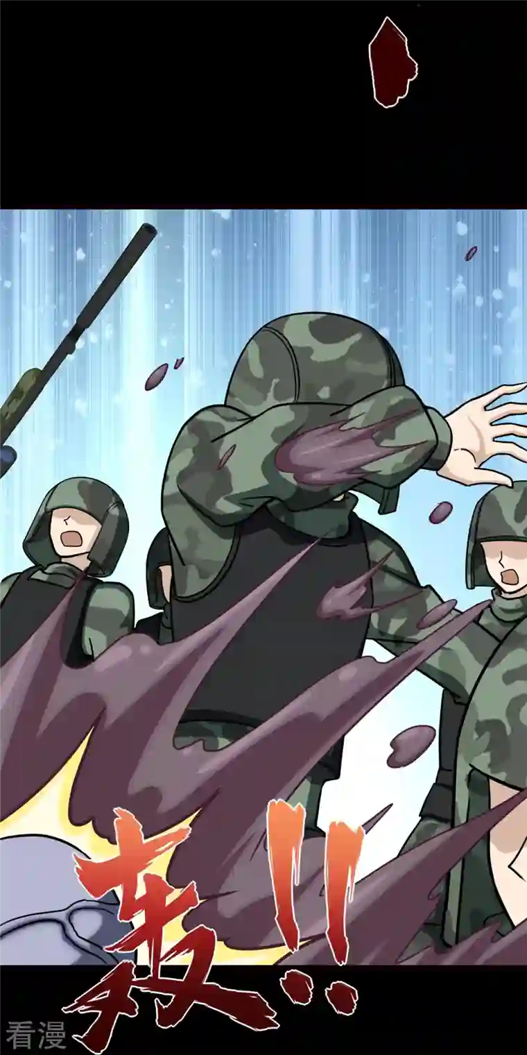 我的守护女友第341话