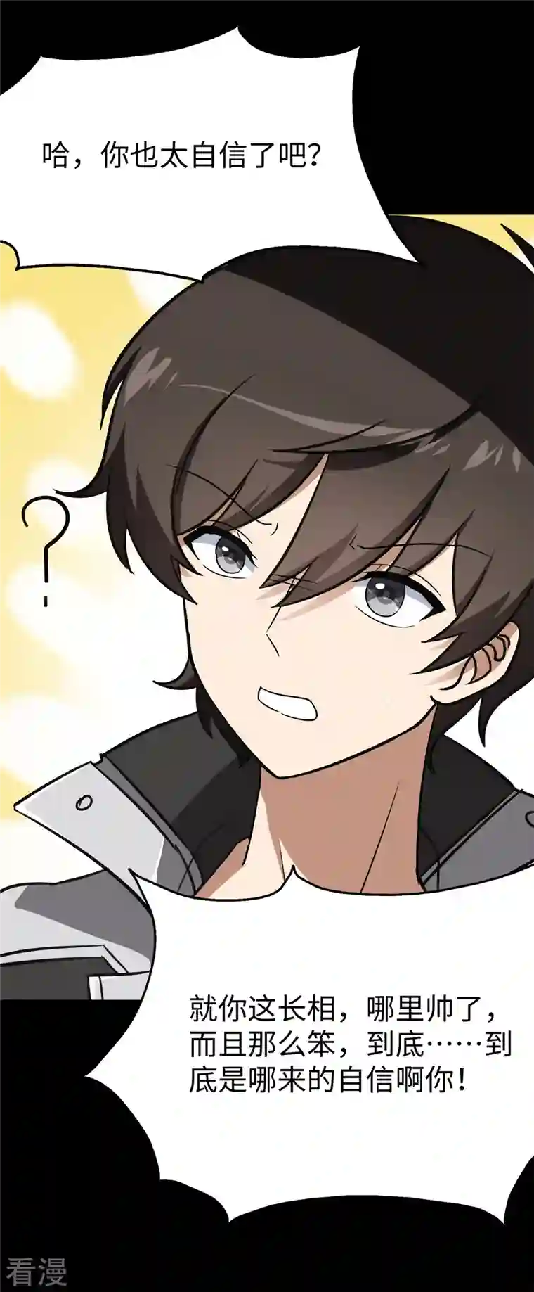 我的守护女友第342话