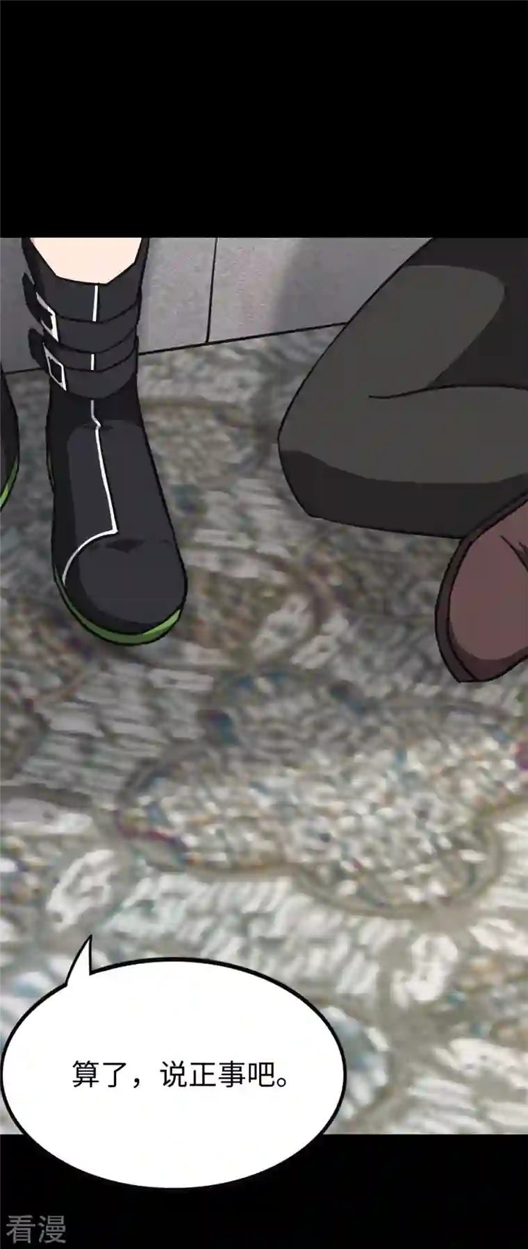 我的守护女友第342话