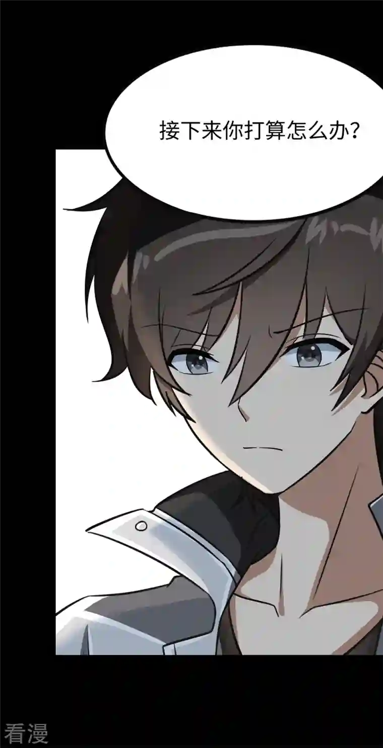 我的守护女友第342话
