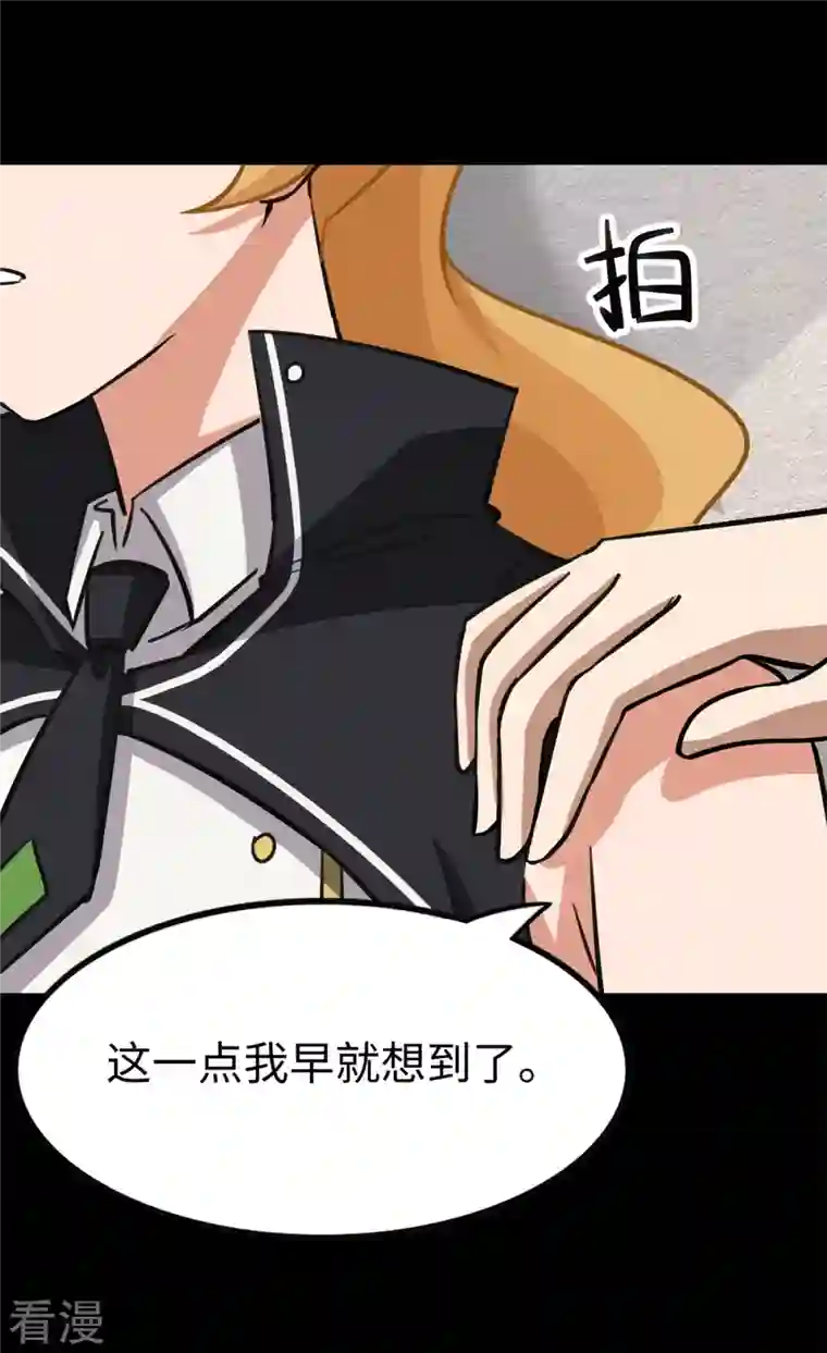 我的守护女友第342话