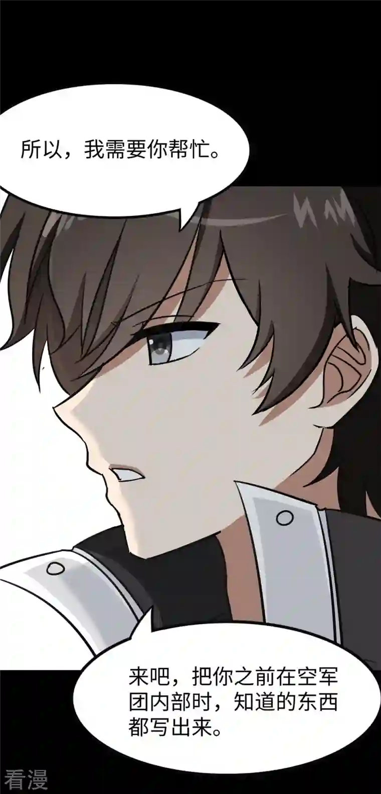 我的守护女友第342话