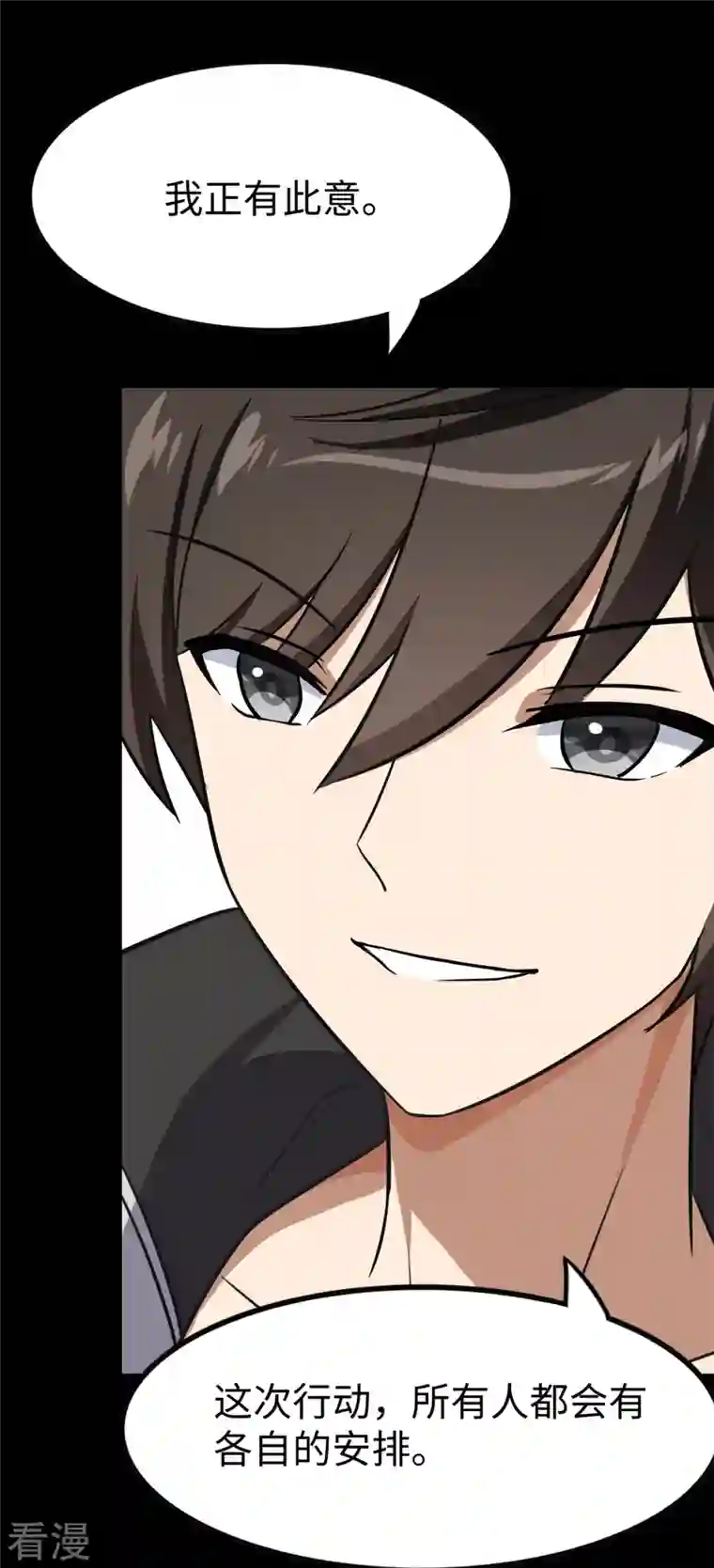 我的守护女友第342话