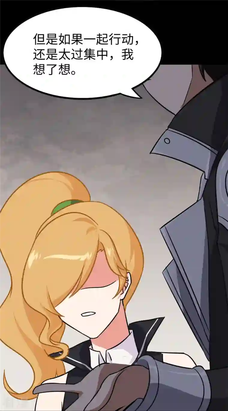 我的守护女友第342话
