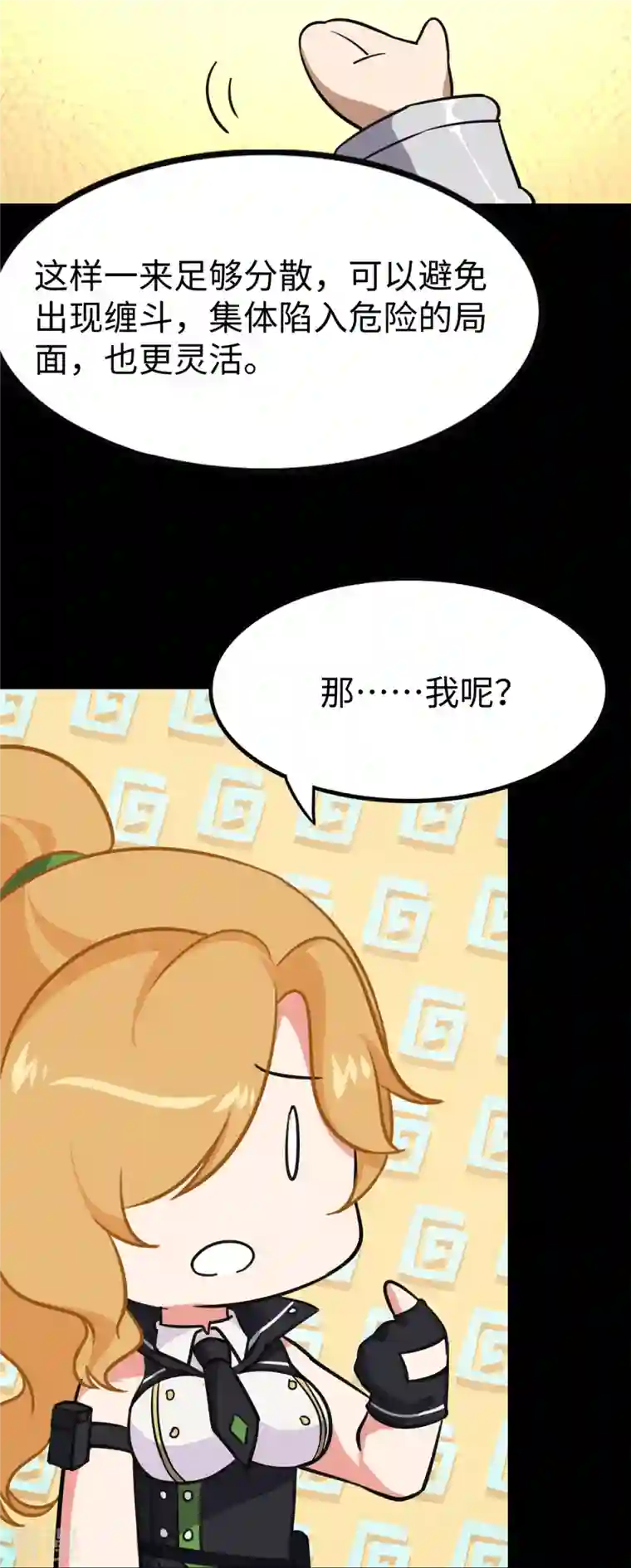 我的守护女友第342话