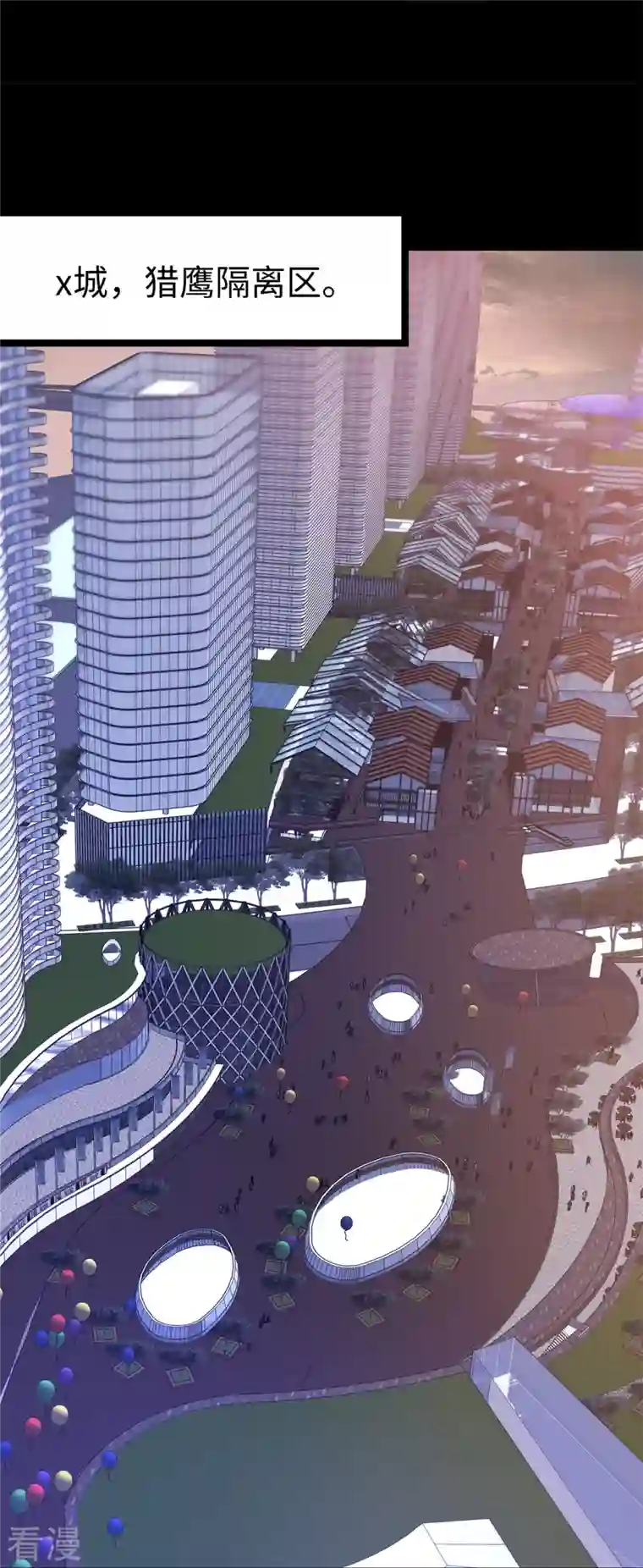 我的守护女友第342话