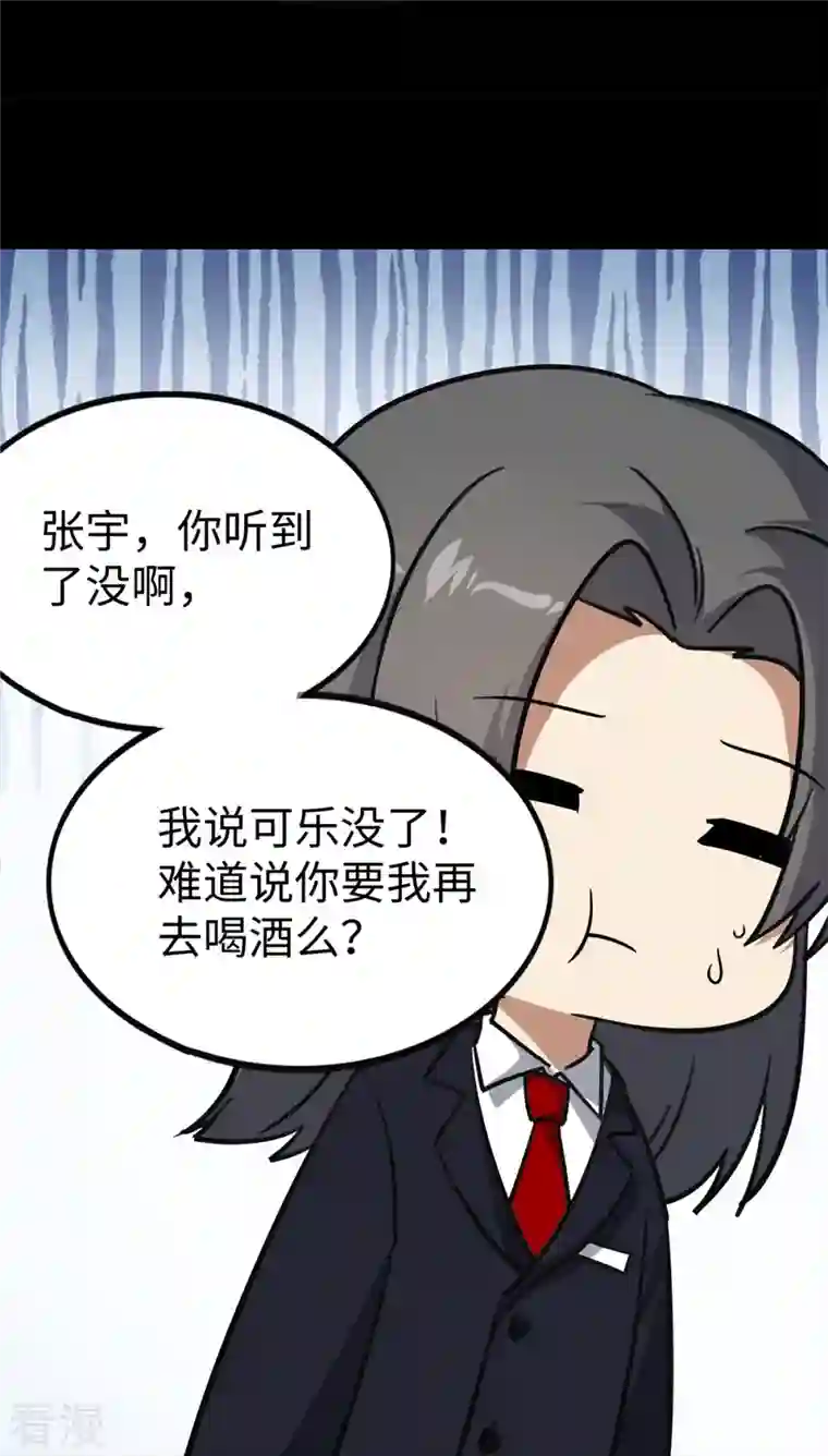 我的守护女友第342话