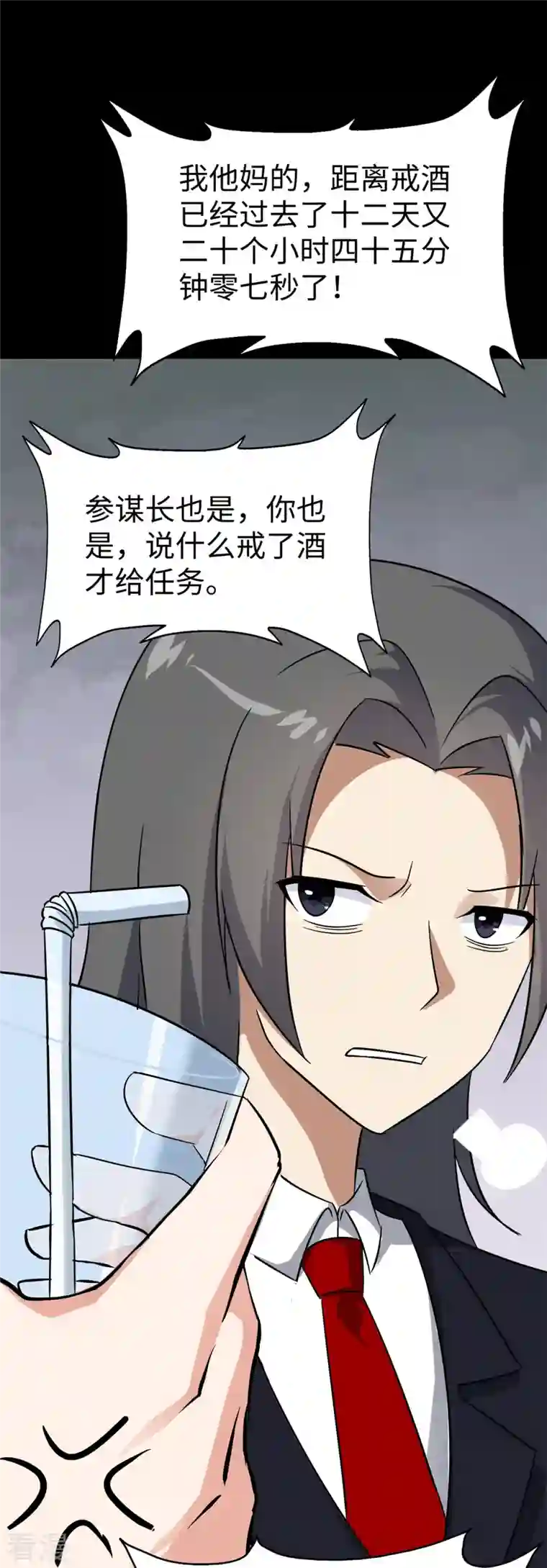 我的守护女友第342话