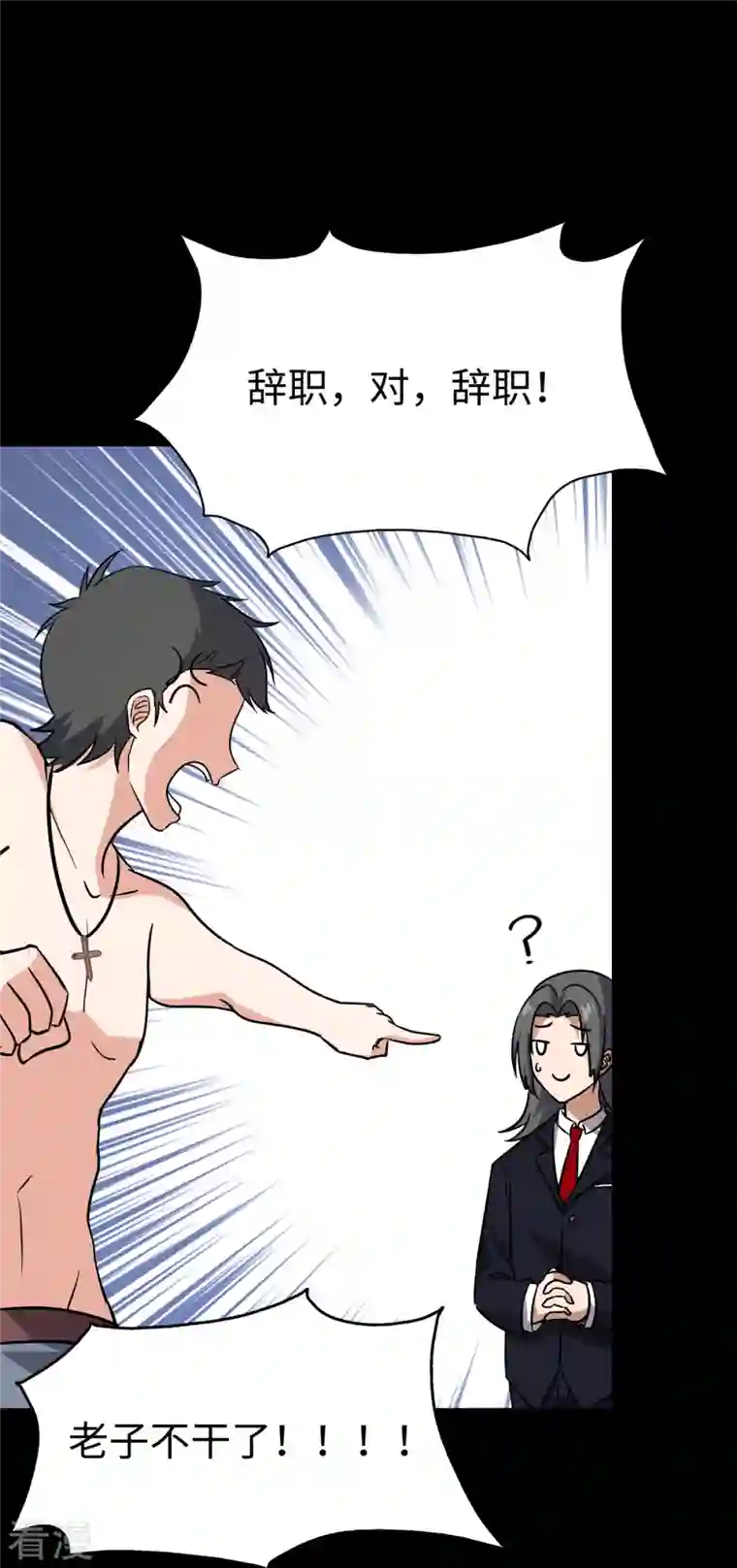 我的守护女友第342话