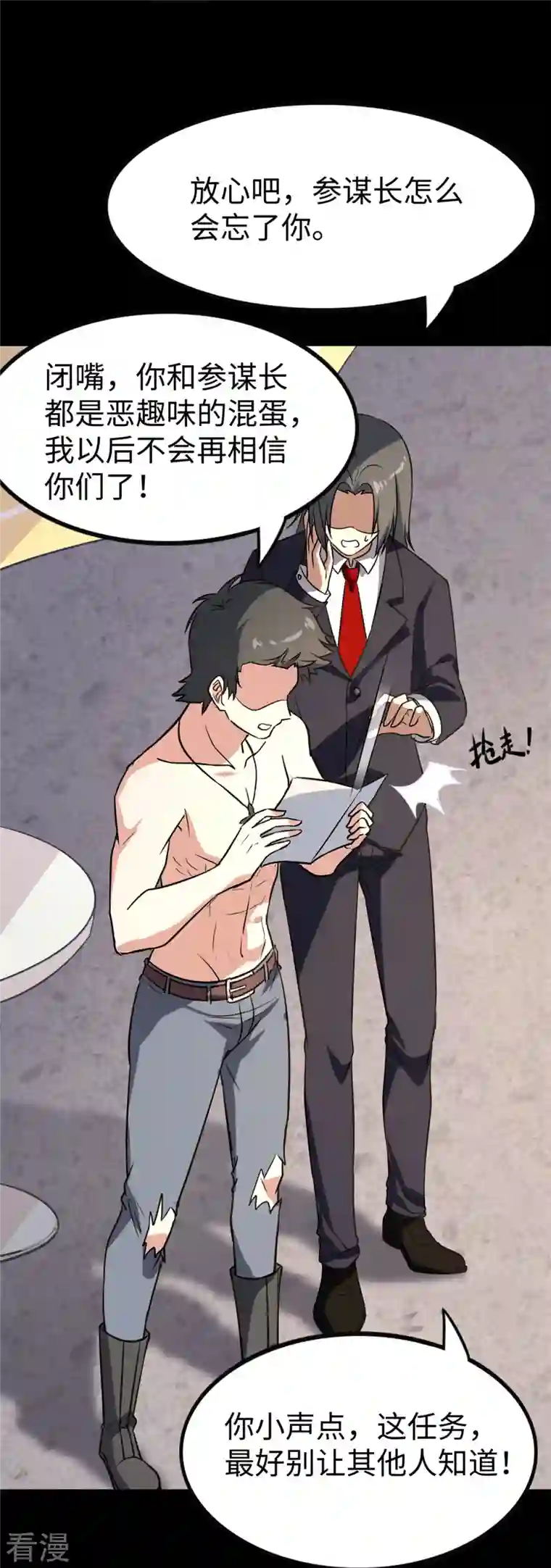 我的守护女友第342话