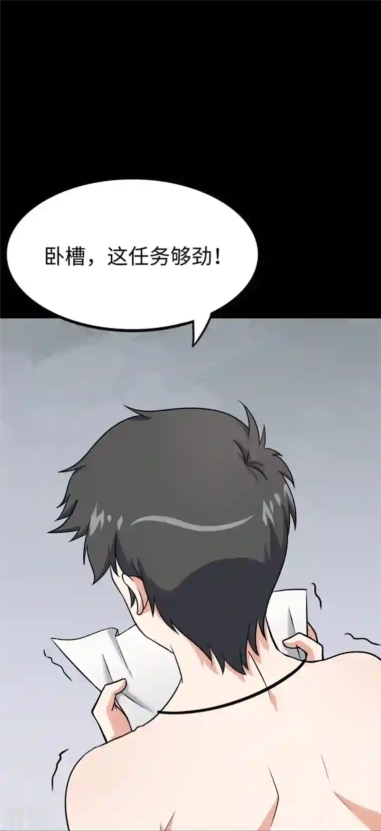 我的守护女友第342话
