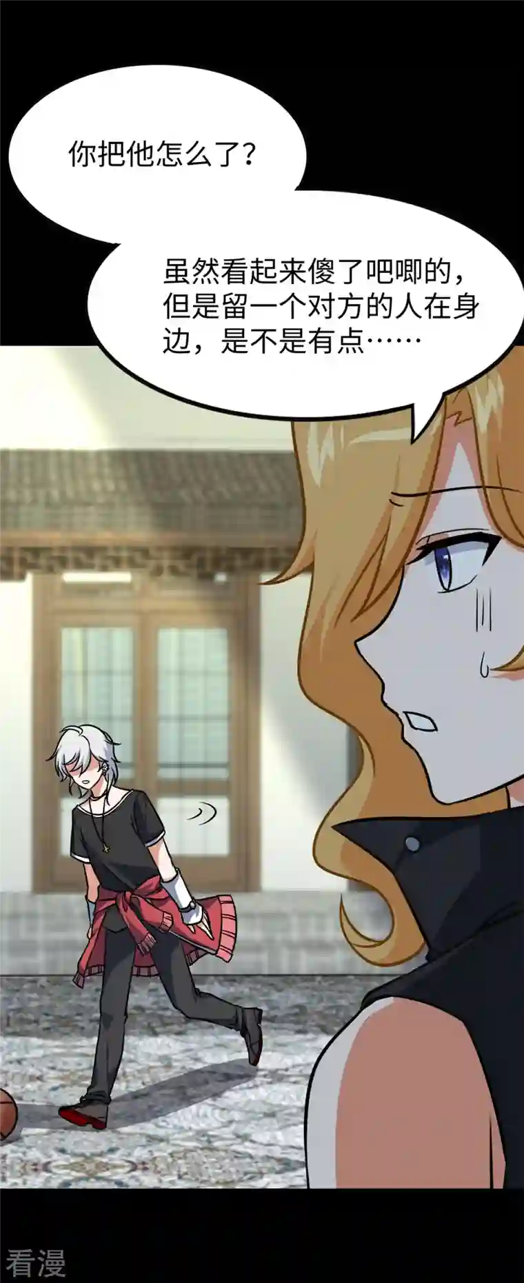 我的守护女友第342话