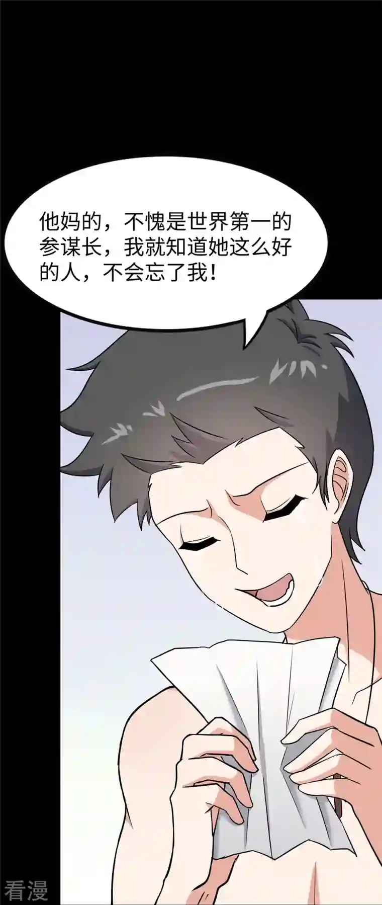 我的守护女友第342话