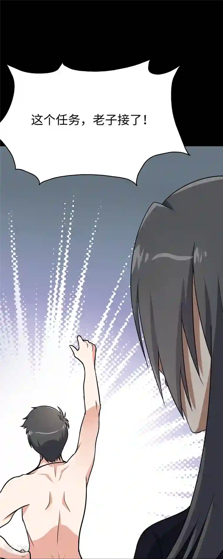 我的守护女友第342话