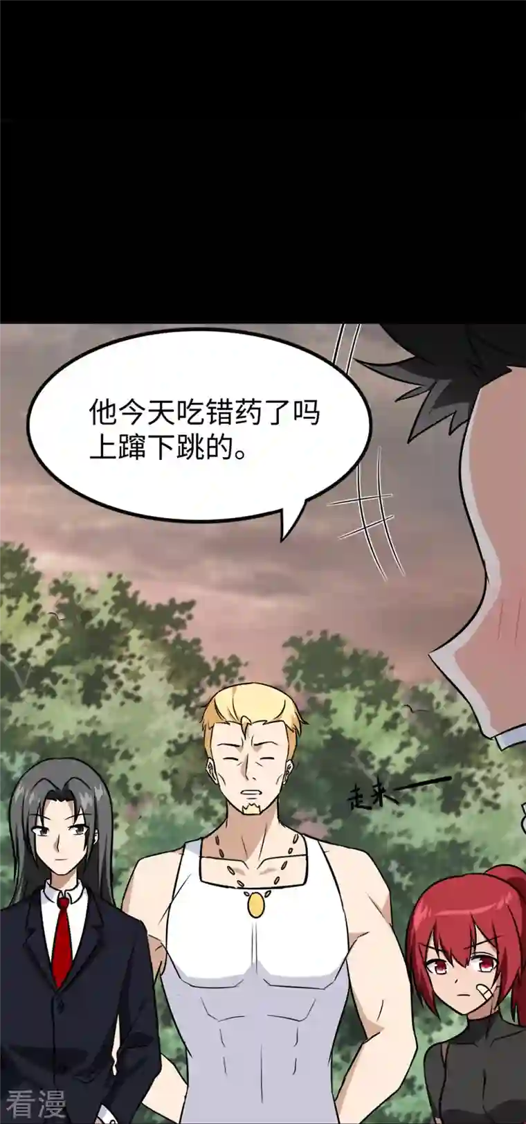 我的守护女友第342话