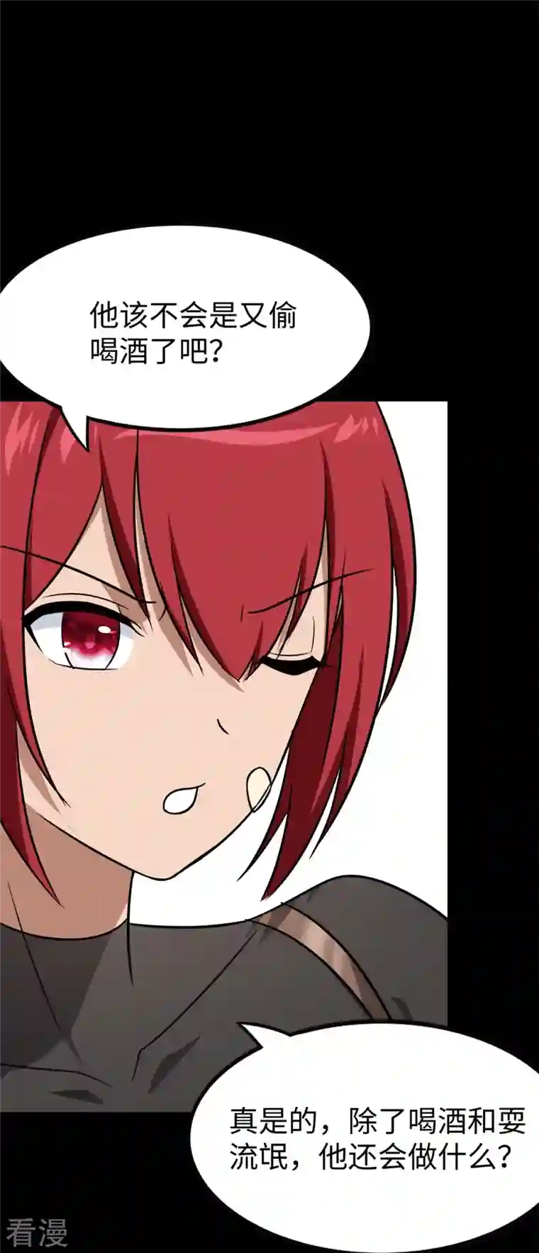 我的守护女友第342话