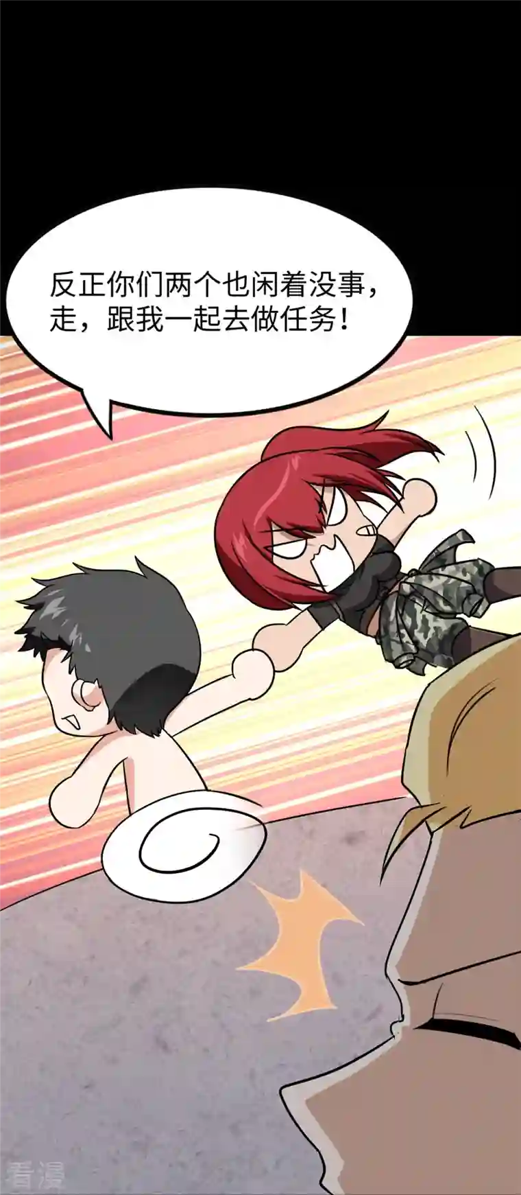 我的守护女友第342话