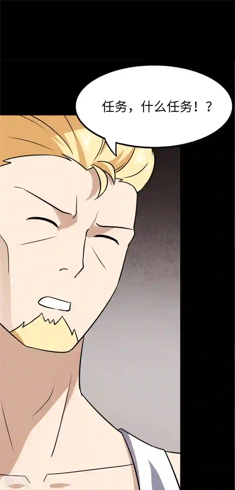 我的守护女友第342话