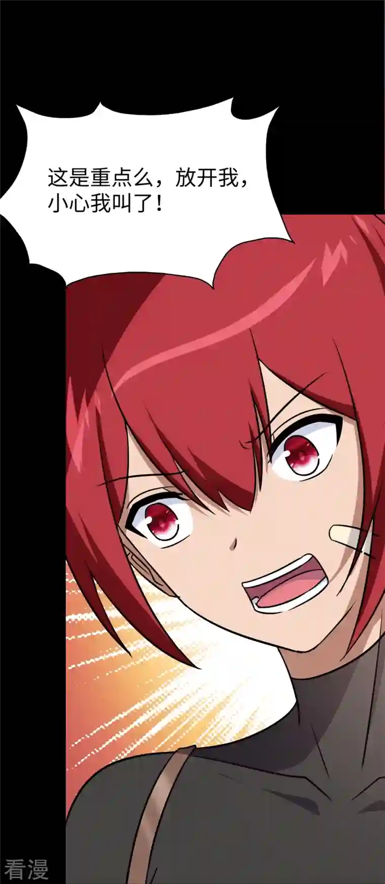 我的守护女友第342话