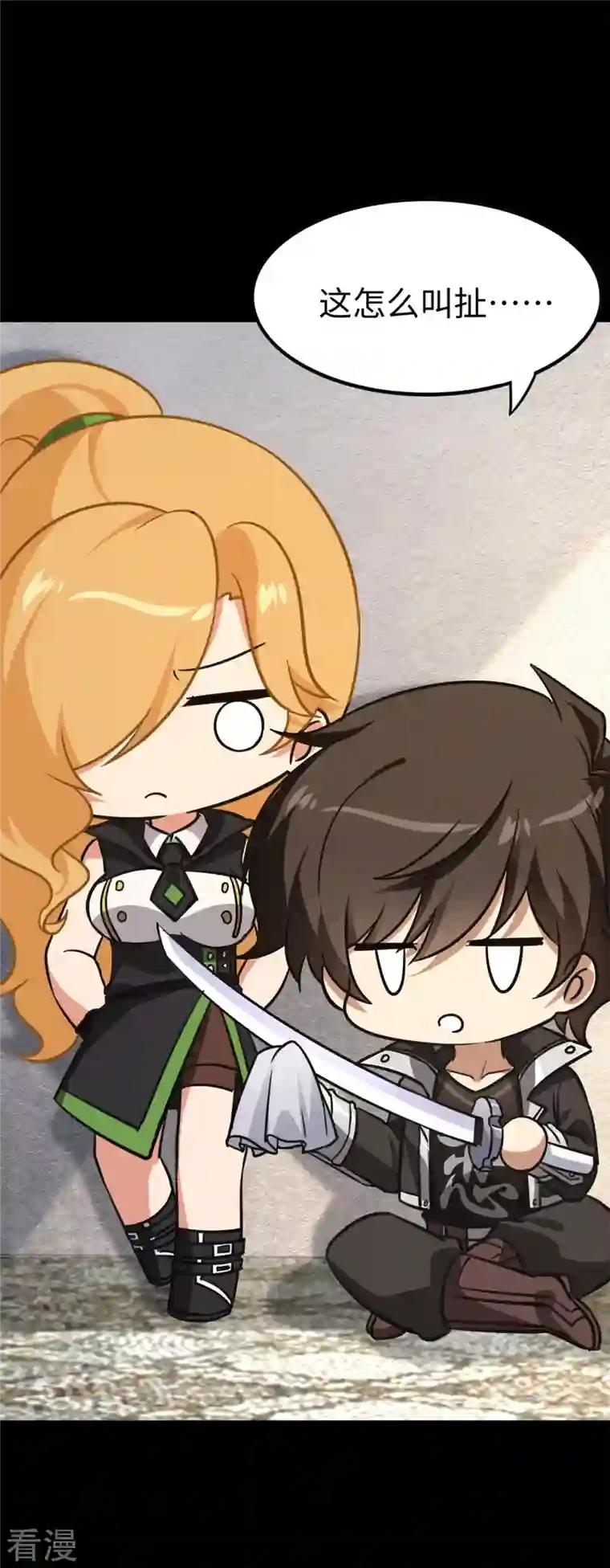 我的守护女友第342话