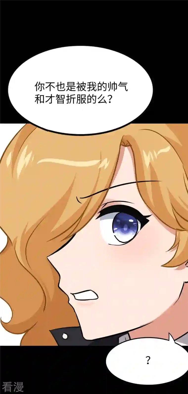 我的守护女友第342话