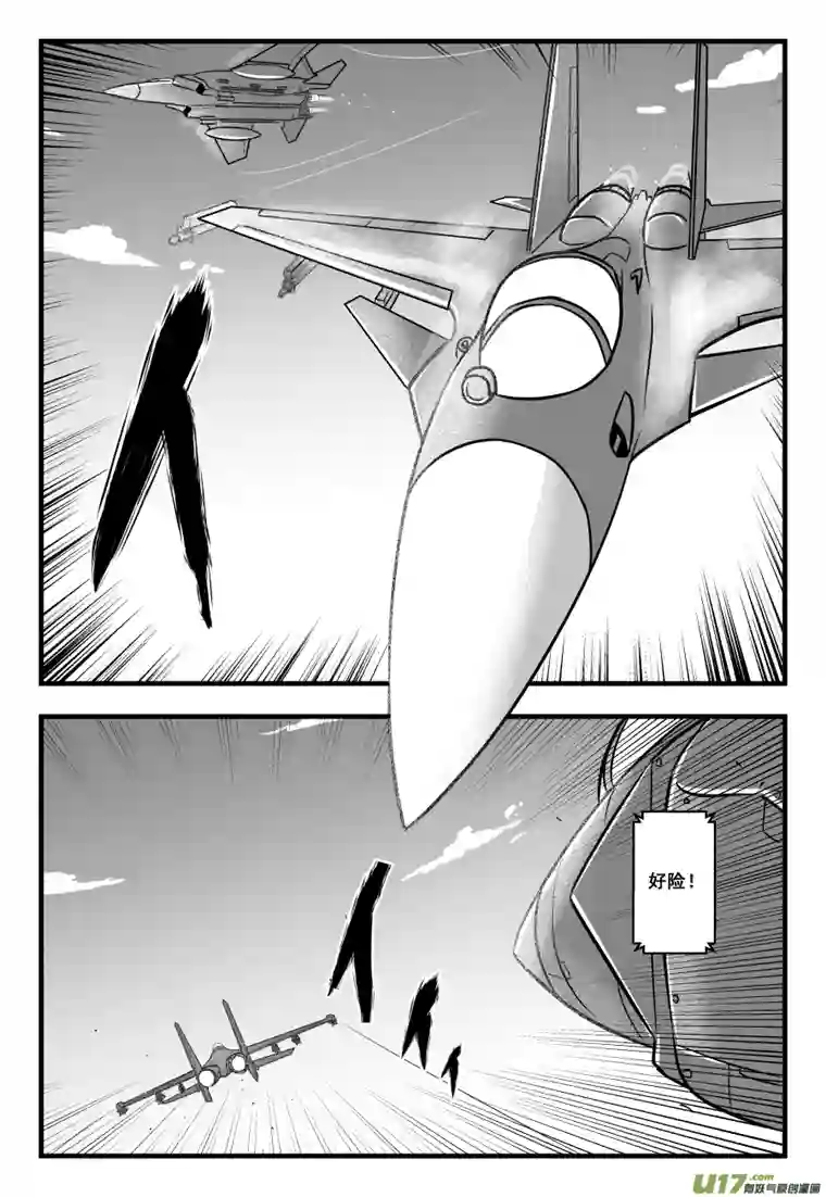 反应装甲第43话：虚幻和平