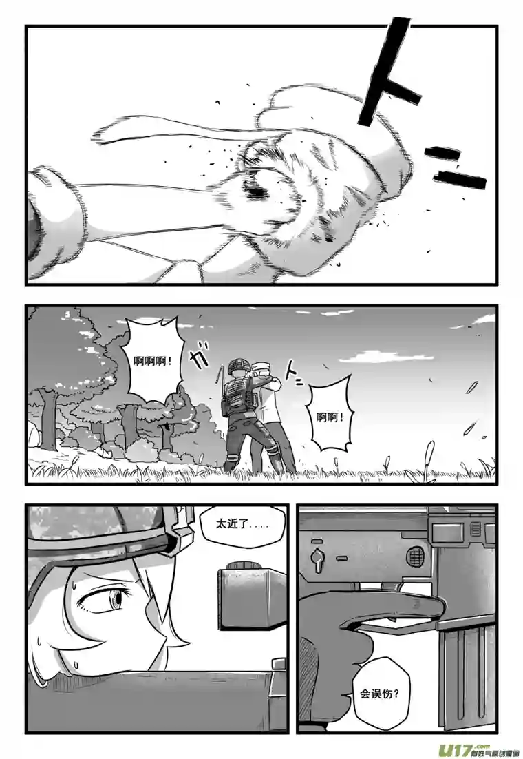 反应装甲第45话：烟雾弹不免费