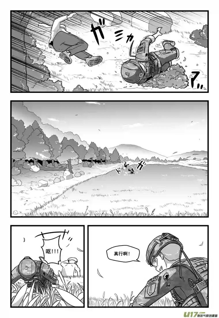 反应装甲第45话：烟雾弹不免费