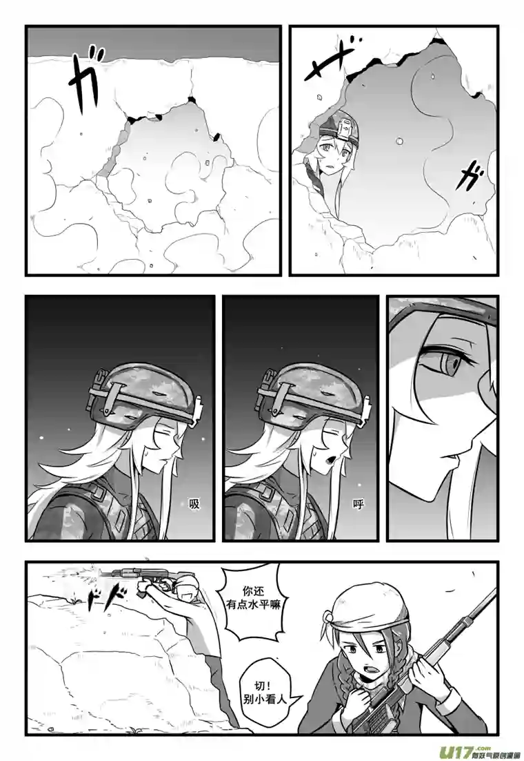 反应装甲第44话：措手不及