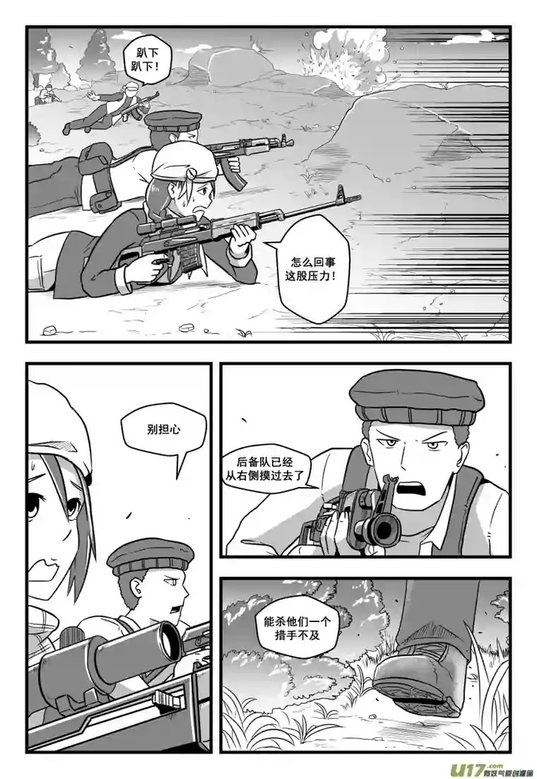 反应装甲第44话：措手不及