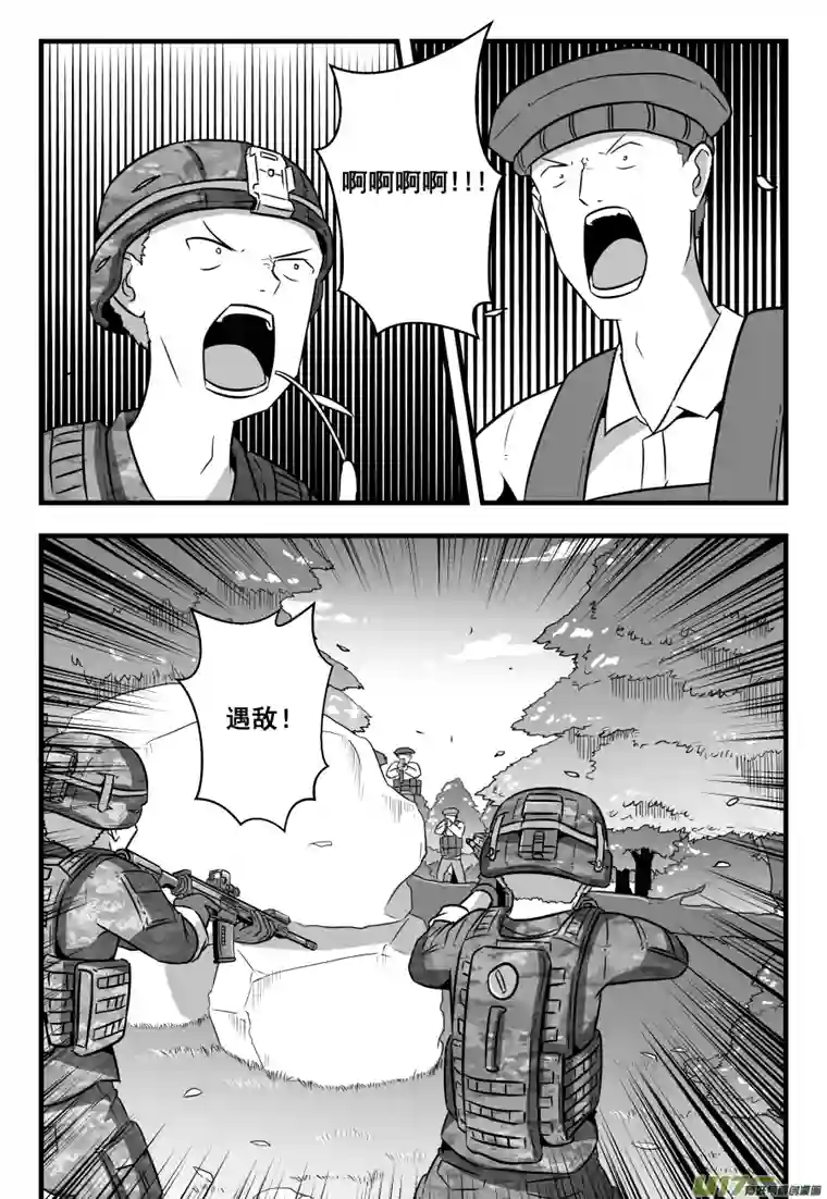 反应装甲第45话：烟雾弹不免费