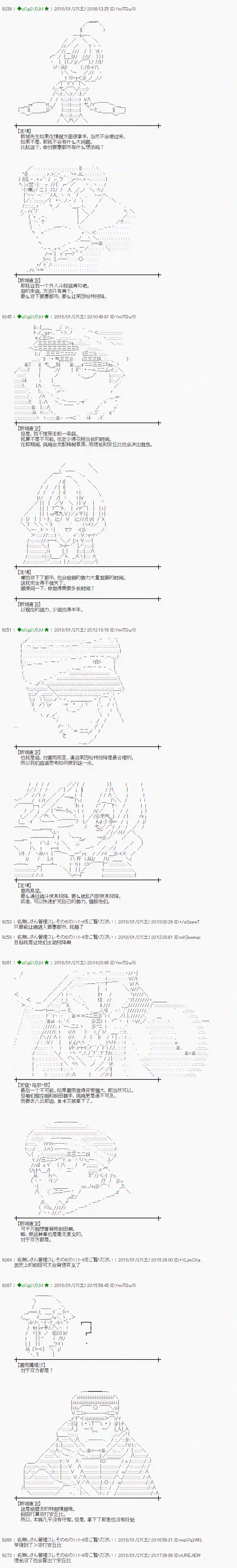 魔理沙似乎在搜集宝贝第188话