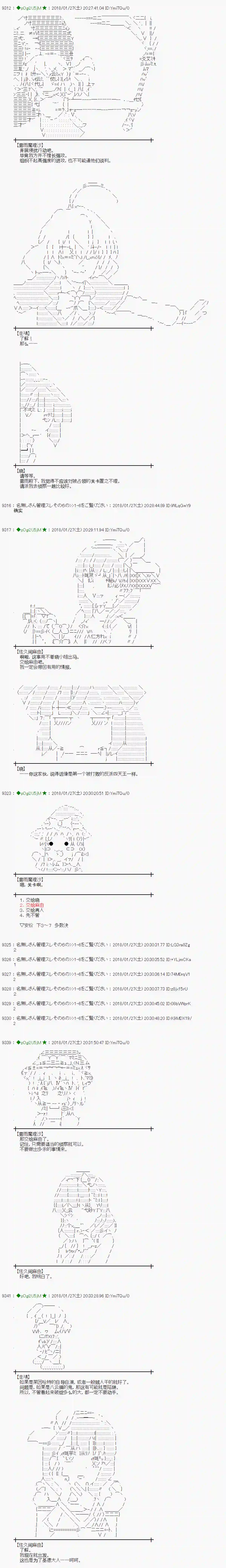 魔理沙似乎在搜集宝贝第188话