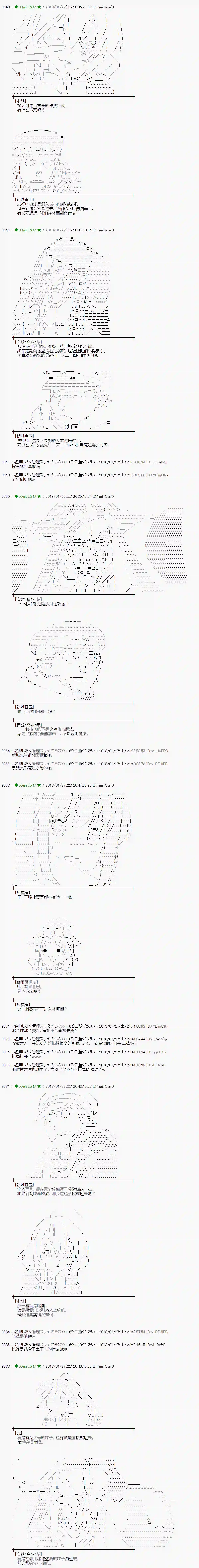 魔理沙似乎在搜集宝贝第188话