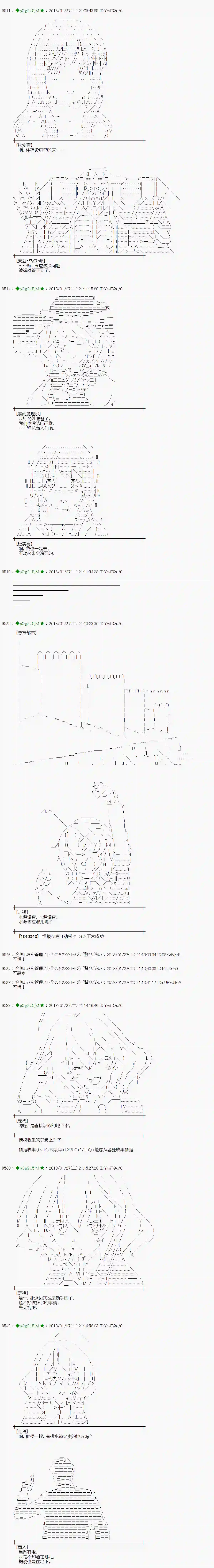 魔理沙似乎在搜集宝贝第188话