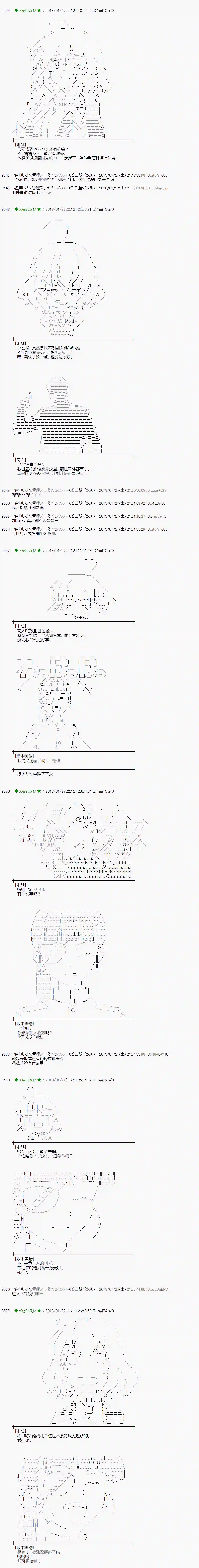 魔理沙似乎在搜集宝贝第188话