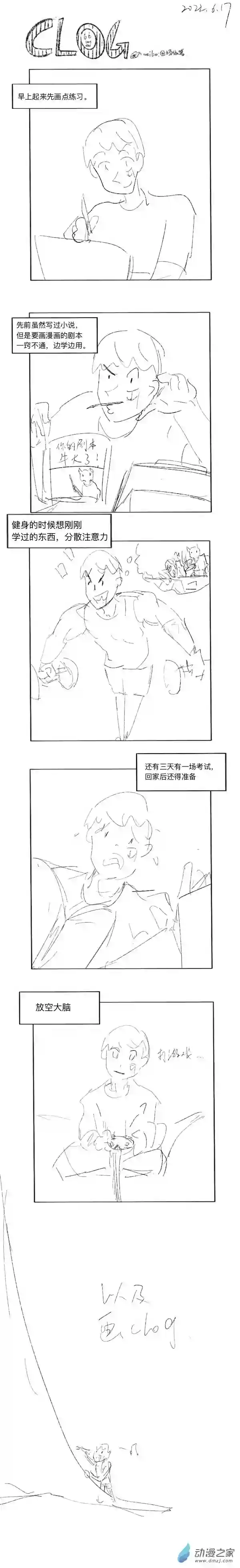 潮流男巫的神奇日常 clog79 2022-6-17