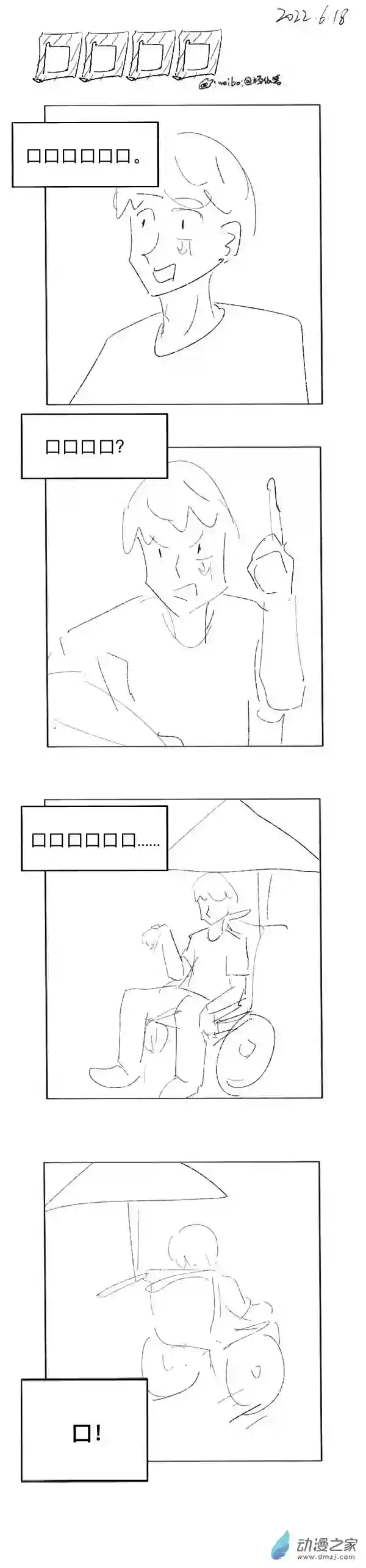 潮流男巫的神奇日常 clog80 2022-6-18