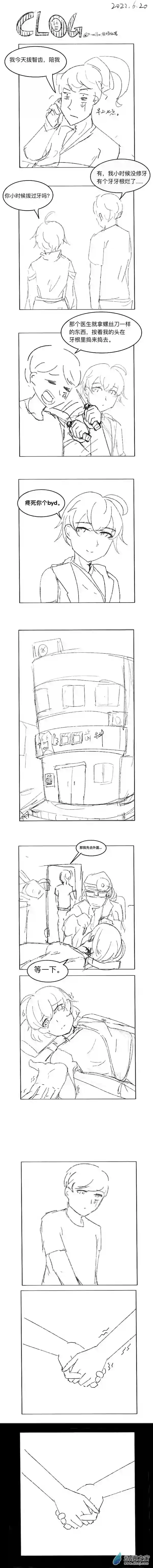 潮流男巫的神奇日常 clog82 2022-6-20