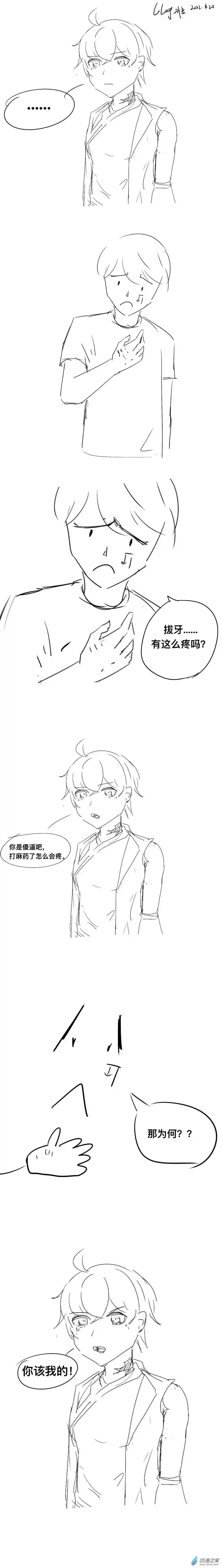 潮流男巫的神奇日常 clog82 2022-6-20