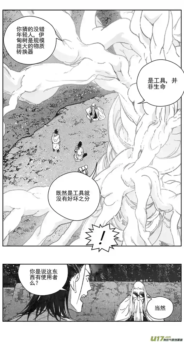 雏蜂405：第四部27 刚对柔 其六