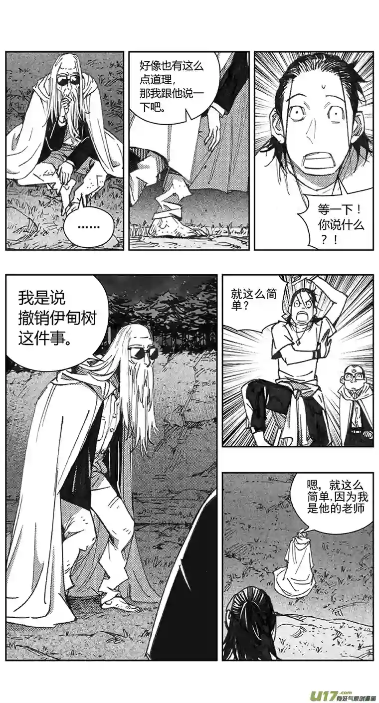 雏蜂405：第四部27 刚对柔 其六