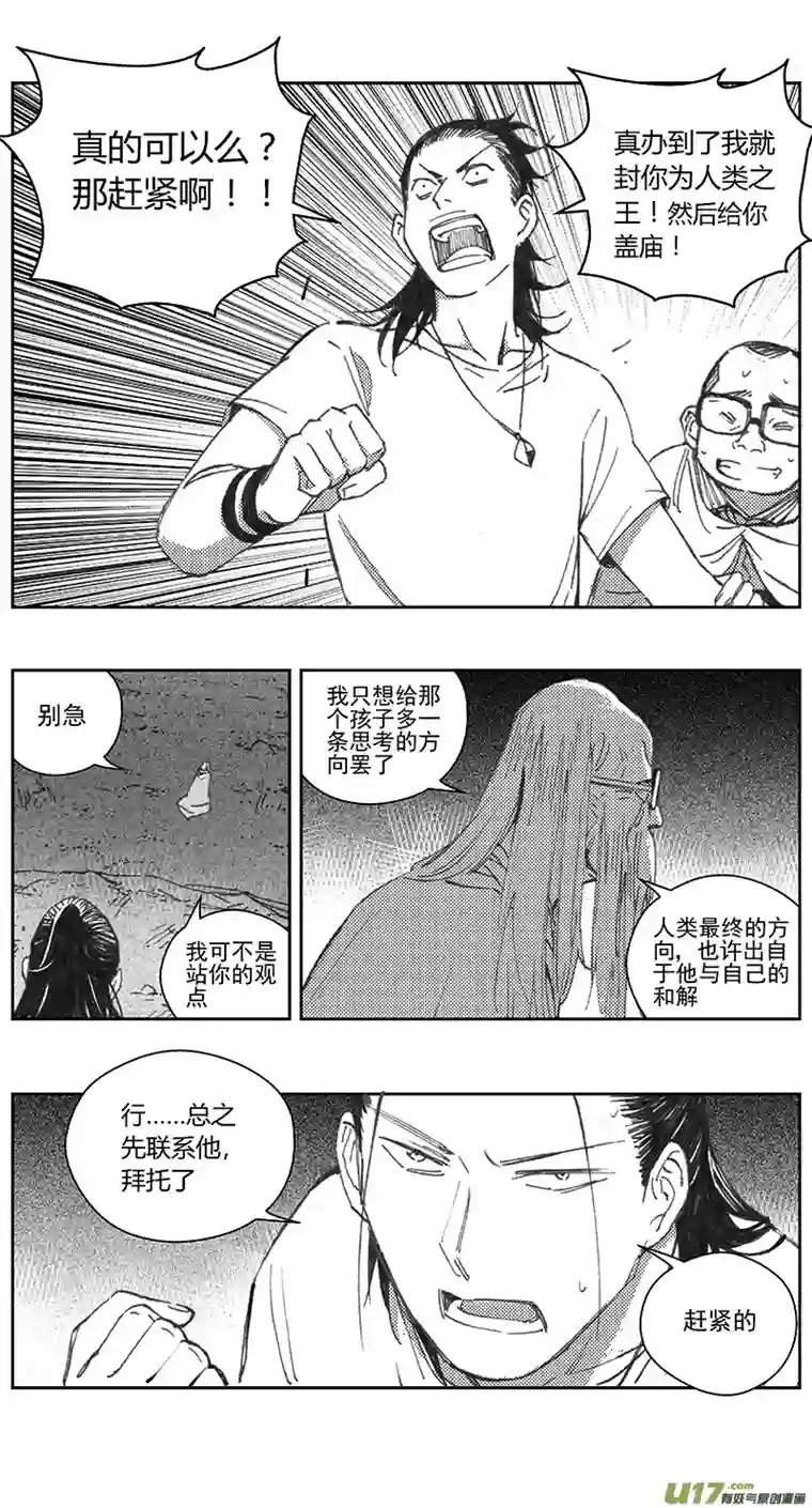 雏蜂405：第四部27 刚对柔 其六