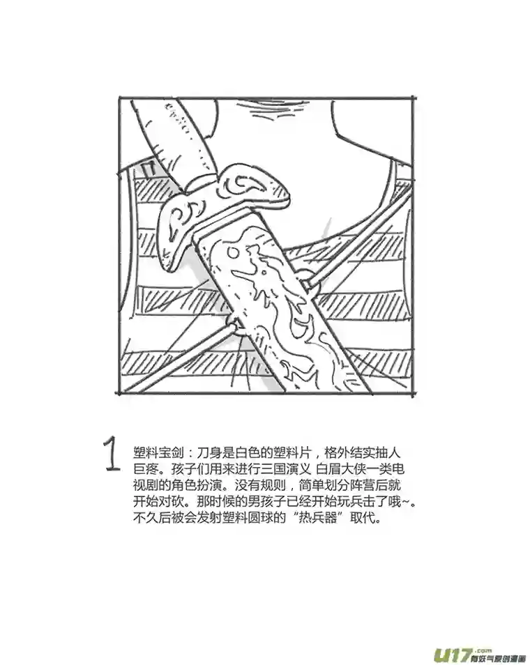 雏蜂405：第四部27 刚对柔 其六