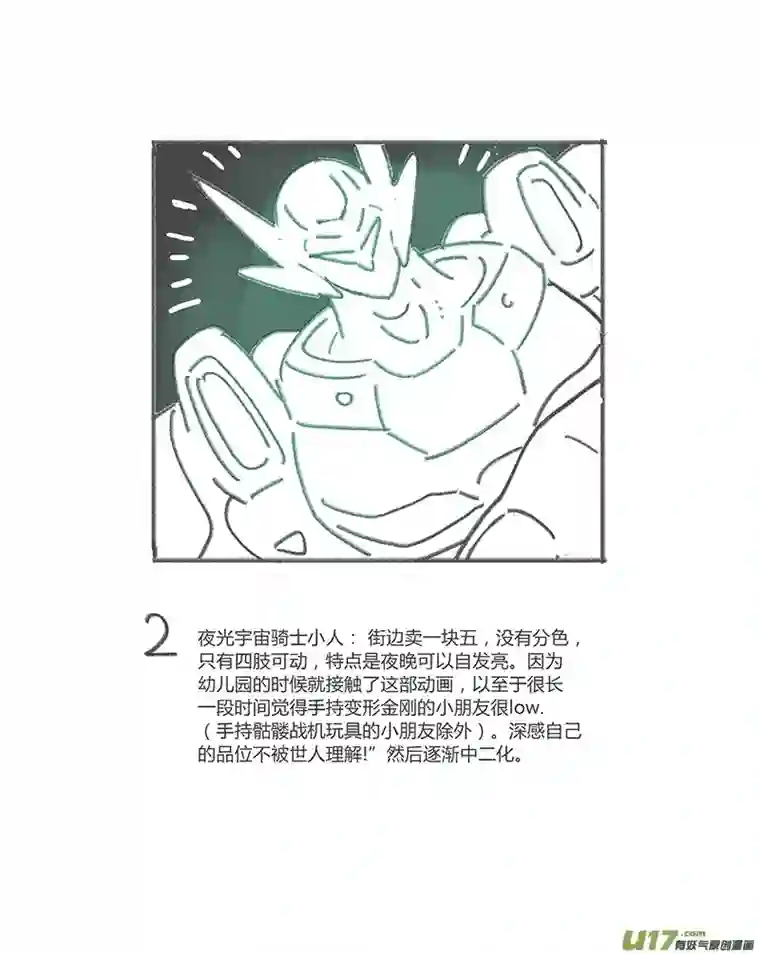 雏蜂405：第四部27 刚对柔 其六