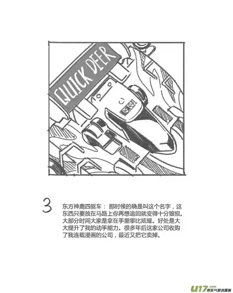 雏蜂405：第四部27 刚对柔 其六