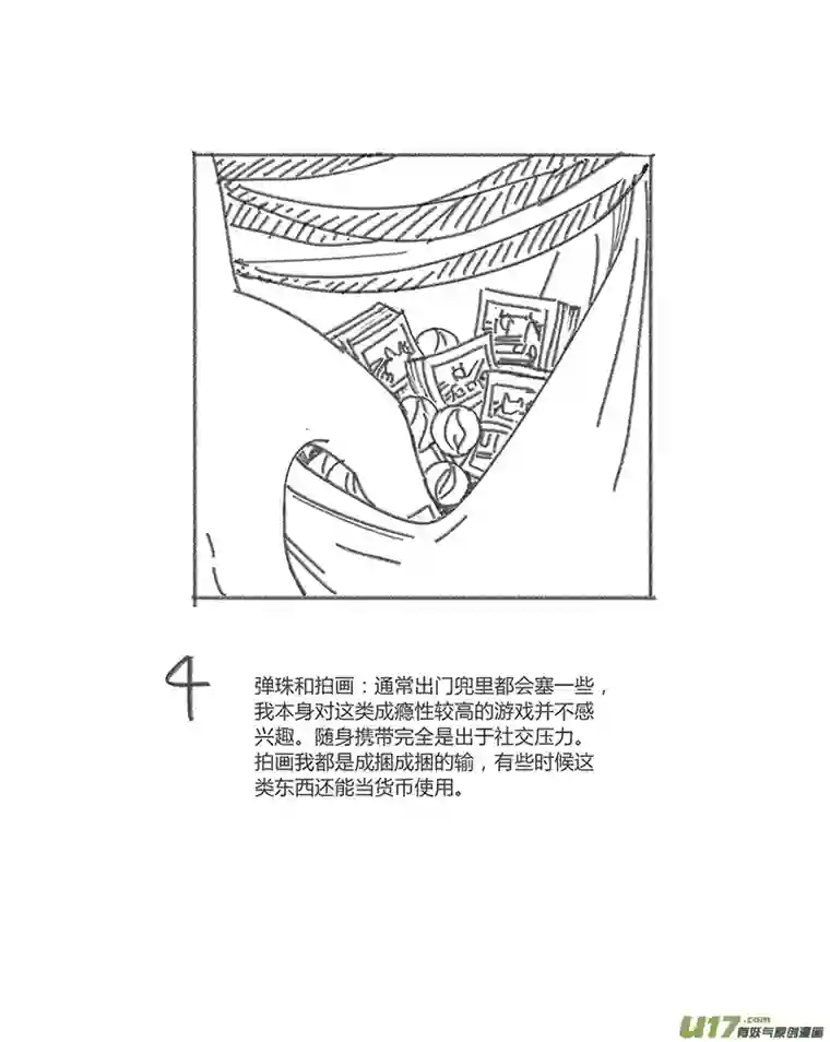 雏蜂405：第四部27 刚对柔 其六
