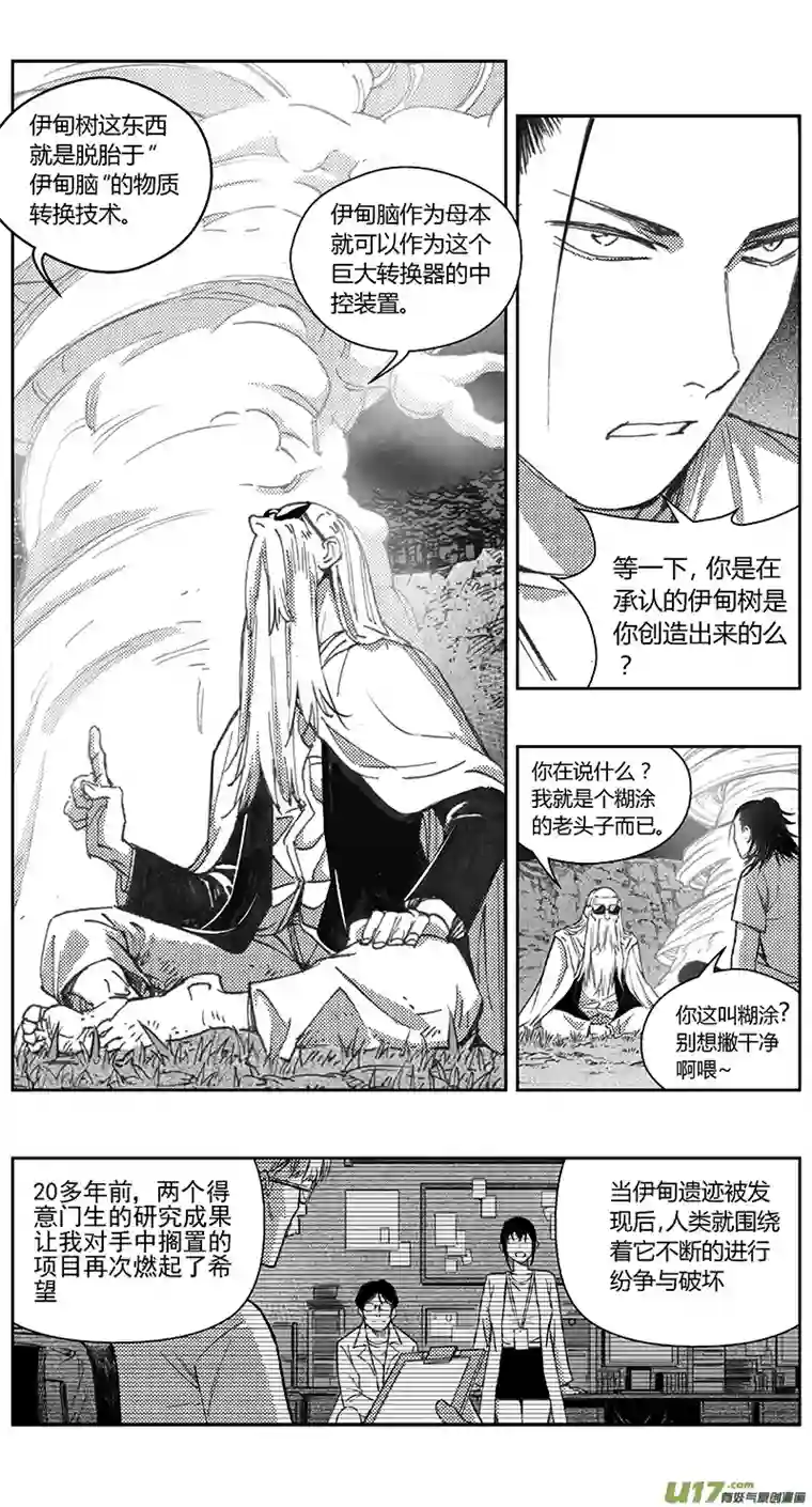 雏蜂405：第四部27 刚对柔 其六