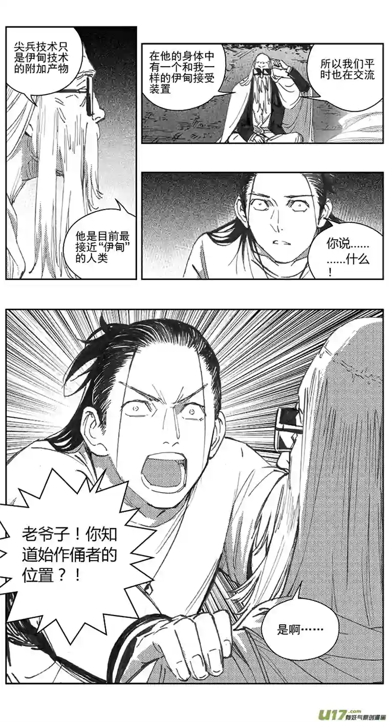 雏蜂405：第四部27 刚对柔 其六