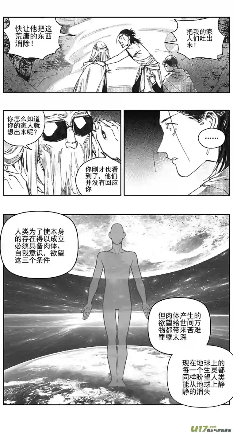 雏蜂405：第四部27 刚对柔 其六